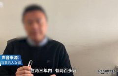 七旬大爷理发店3年消费235万？家人吓坏了