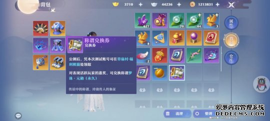 梦幻新诛仙快乐修仙？没想到在这游戏我成了男