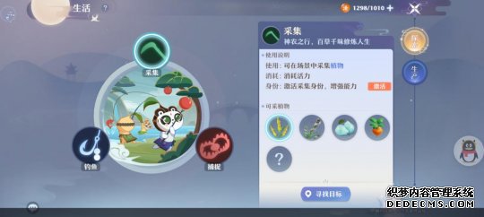 梦幻新诛仙快乐修仙？没想到在这游戏我成了男