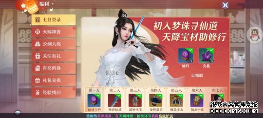 梦幻新诛仙快乐修仙？没想到在这游戏我成了男