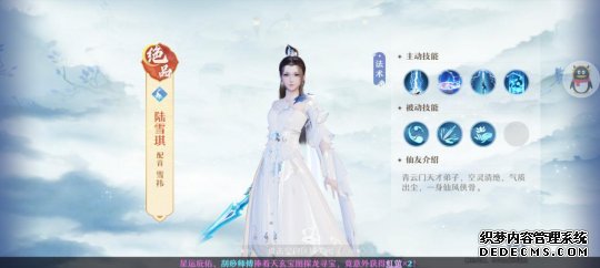 梦幻新诛仙快乐修仙？没想到在这游戏我成了男