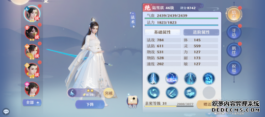 梦幻新诛仙快乐修仙？没想到在这游戏我成了男