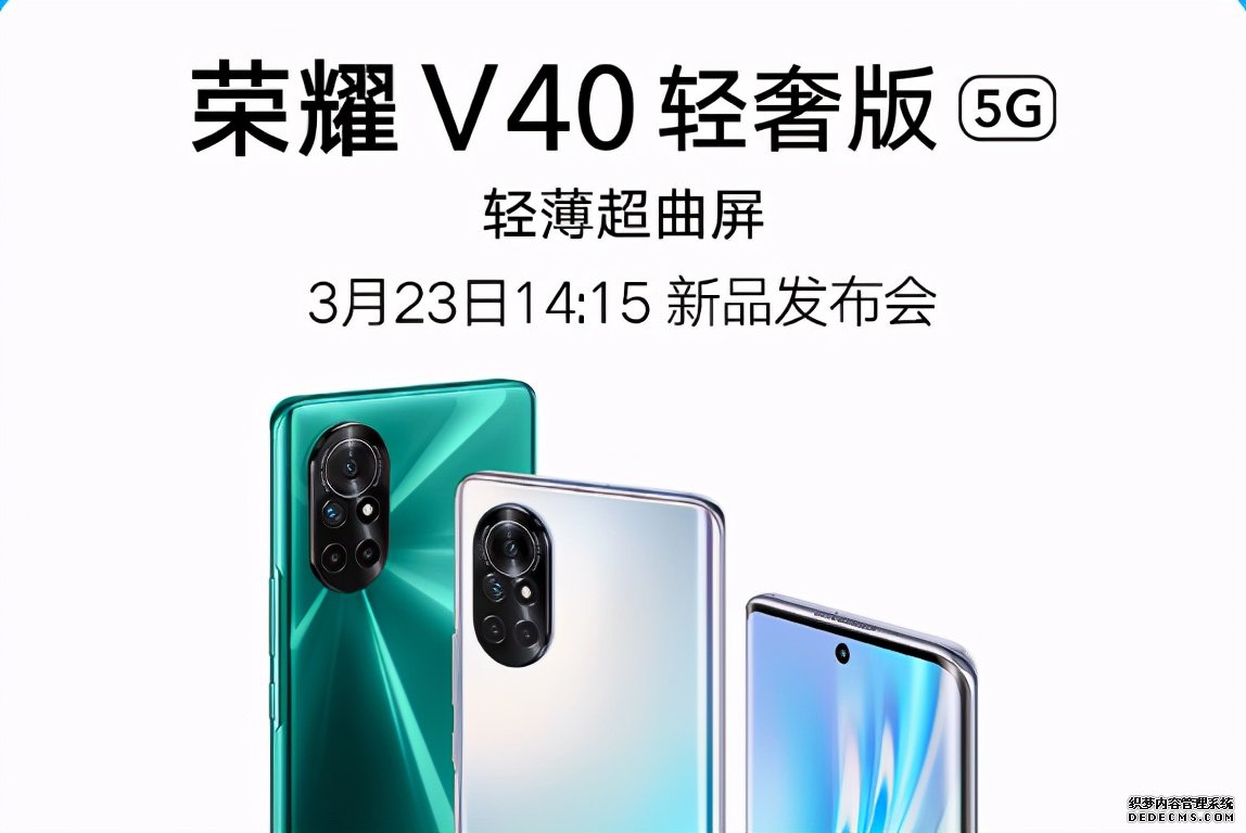 硬刚只服荣耀，V40备受争议后，新机恢复斗志