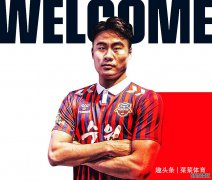 创纪录！恒大旧将连续2场染红，第3场又