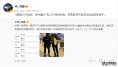 杨鸣一喜一忧！曝弗格出战4场常规赛，泰