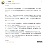 硬币哥发长文道歉，官宣停播评论被喷上