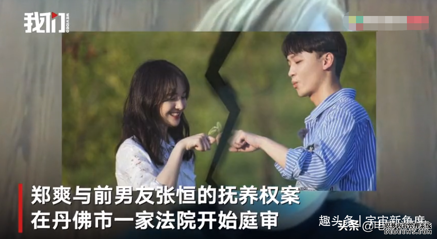 郑爽开庭中的7个“诡异”细节，折射出住在她心中的“魔鬼人格”