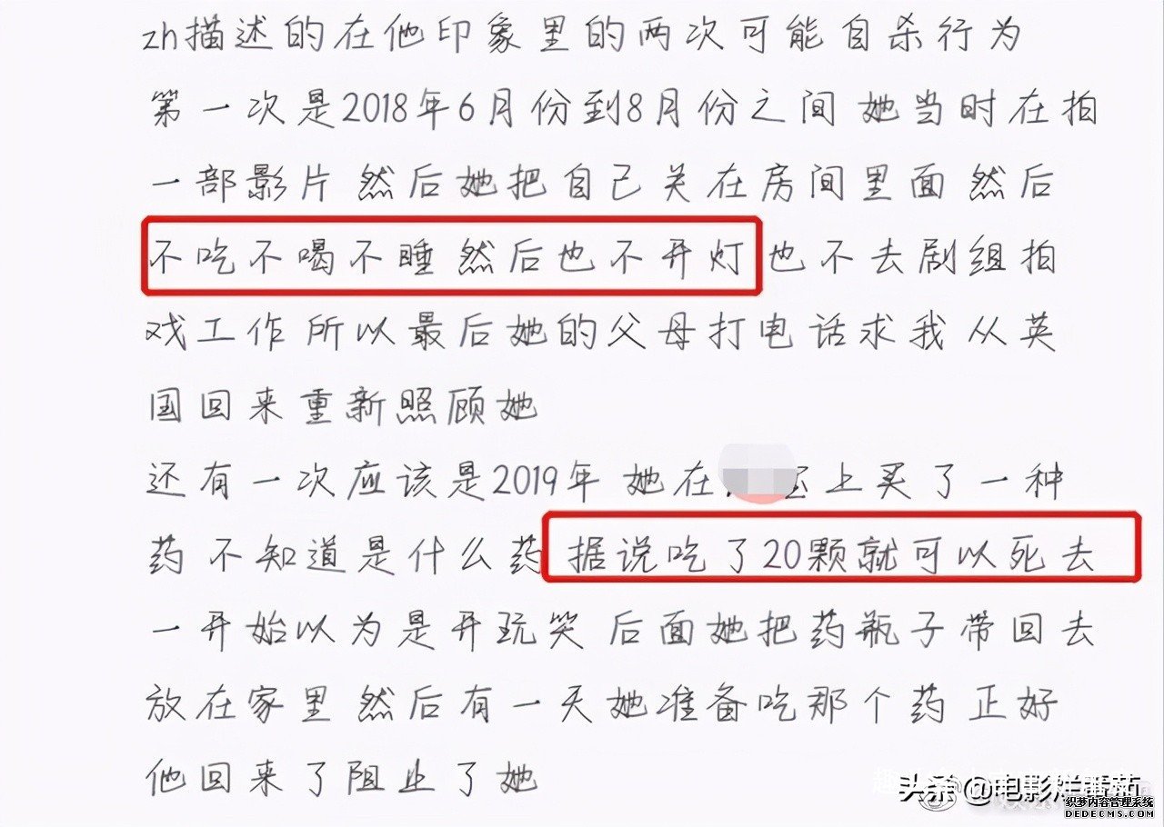郑爽开庭中的7个“诡异”细节，折射出住在她心中的“魔鬼人格”
