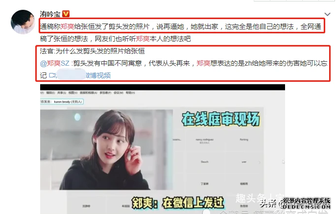 郑爽开庭中的7个“诡异”细节，折射出住在她心中的“魔鬼人格”