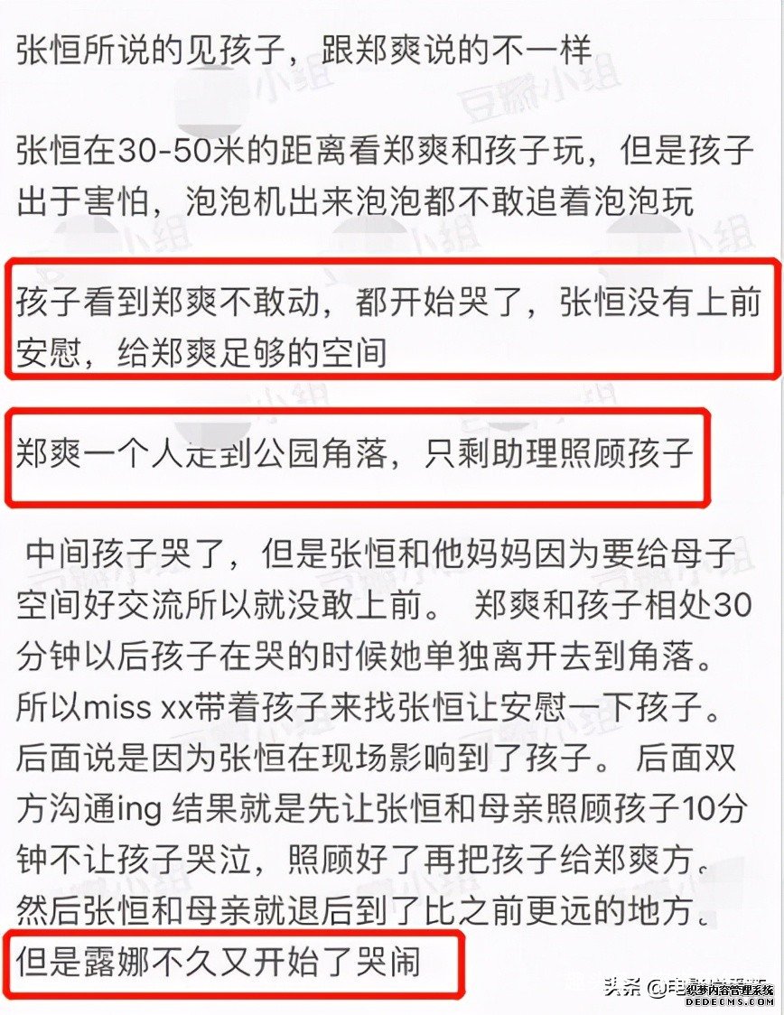郑爽开庭中的7个“诡异”细节，折射出住在她心中的“魔鬼人格”