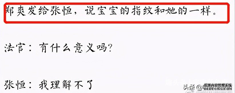 郑爽开庭中的7个“诡异”细节，折射出住在她心中的“魔鬼人格”