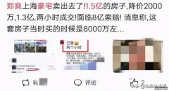 郑爽开庭中的7个“诡异”细节，折射出住
