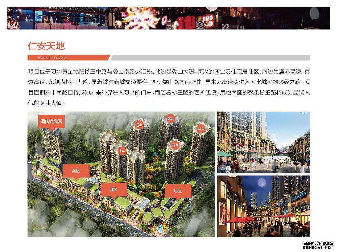 网曝习水县仁安天地小区非法收取高额停车费 业主停车难