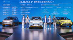 首款搭载弹匣电池的广汽埃安AION Y正式预