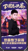 从百万奖金的赛事背后，看《英雄联盟》