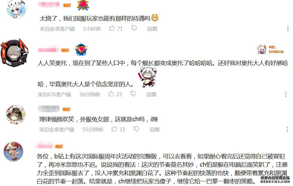 崩坏3争议PV上线完整版,除了国服都有,玩家只能“严于绿己”