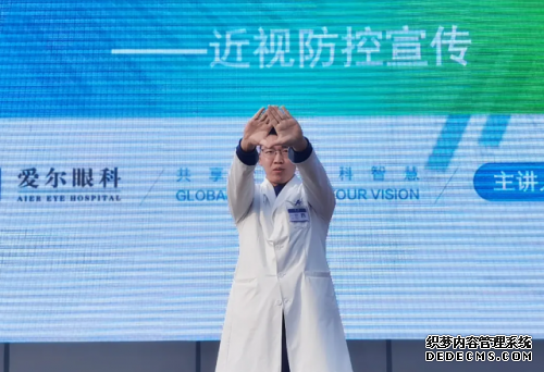 近视防控月，成都爱尔线上线上联动关注孩子眼
