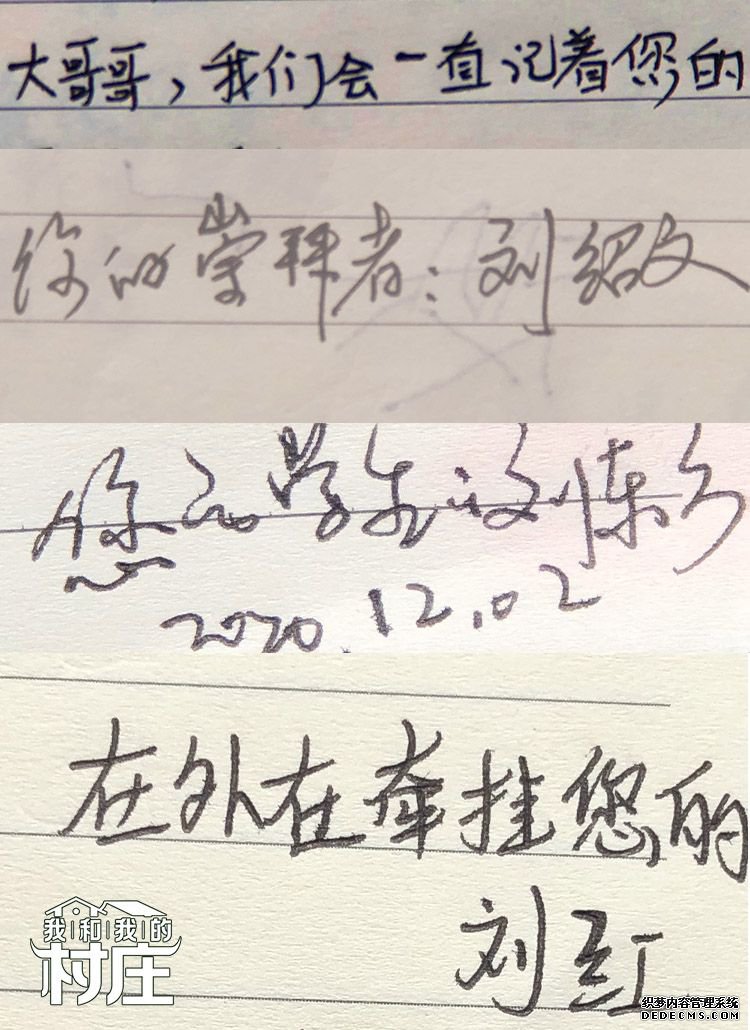 我和我的村庄丨看，年轻的眼神