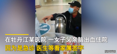 手术医生等签字，家属因无核酸报告被保