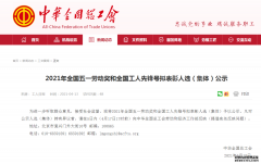 刚公示！江西这些个人和集体拟获全国表