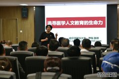 哈医大尹梅教授一行来我院为管理者进行