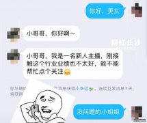 长沙一男子与女子通过app激情裸聊，事后