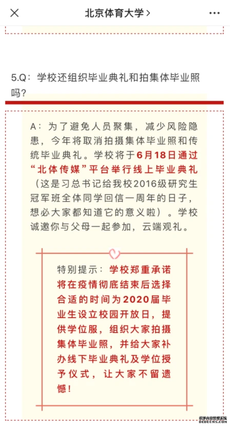 兑现承诺！北大官宣了！