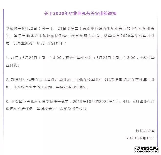 兑现承诺！北大官宣了！