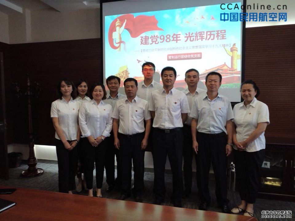 学党史 守初心 牢记使命跟党走