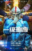 全景式、深层次展现武汉抗疫的纪录片《