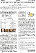 毁三观！河南一校长“熟蛋返生孵小鸡”
