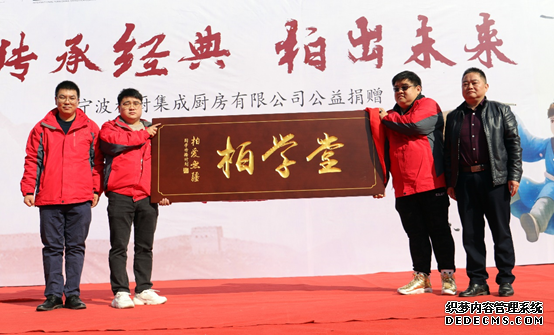 柏厨家居荣获中国公益节“2020企业社会责任行业典范奖” 公益体系行稳致远 彰显家国情怀