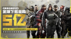 CODM全球下载量超5亿，3A产品手游化的价值