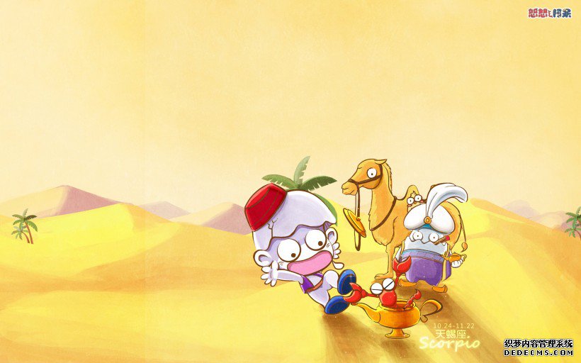 nunu_yu_adai_shierxingzuo-004.jpg