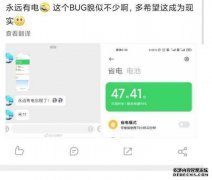 小米11出奇葩BUG，无限续航，miui12.5你升级