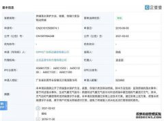 OPPO黑科技！手机内置安全气囊防落水，科