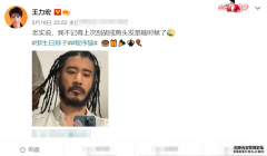 45岁王力宏晒自拍庆生！毛发茂密肤色变