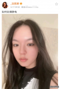 李咏18岁女儿近照变化太大！穿背心画眼