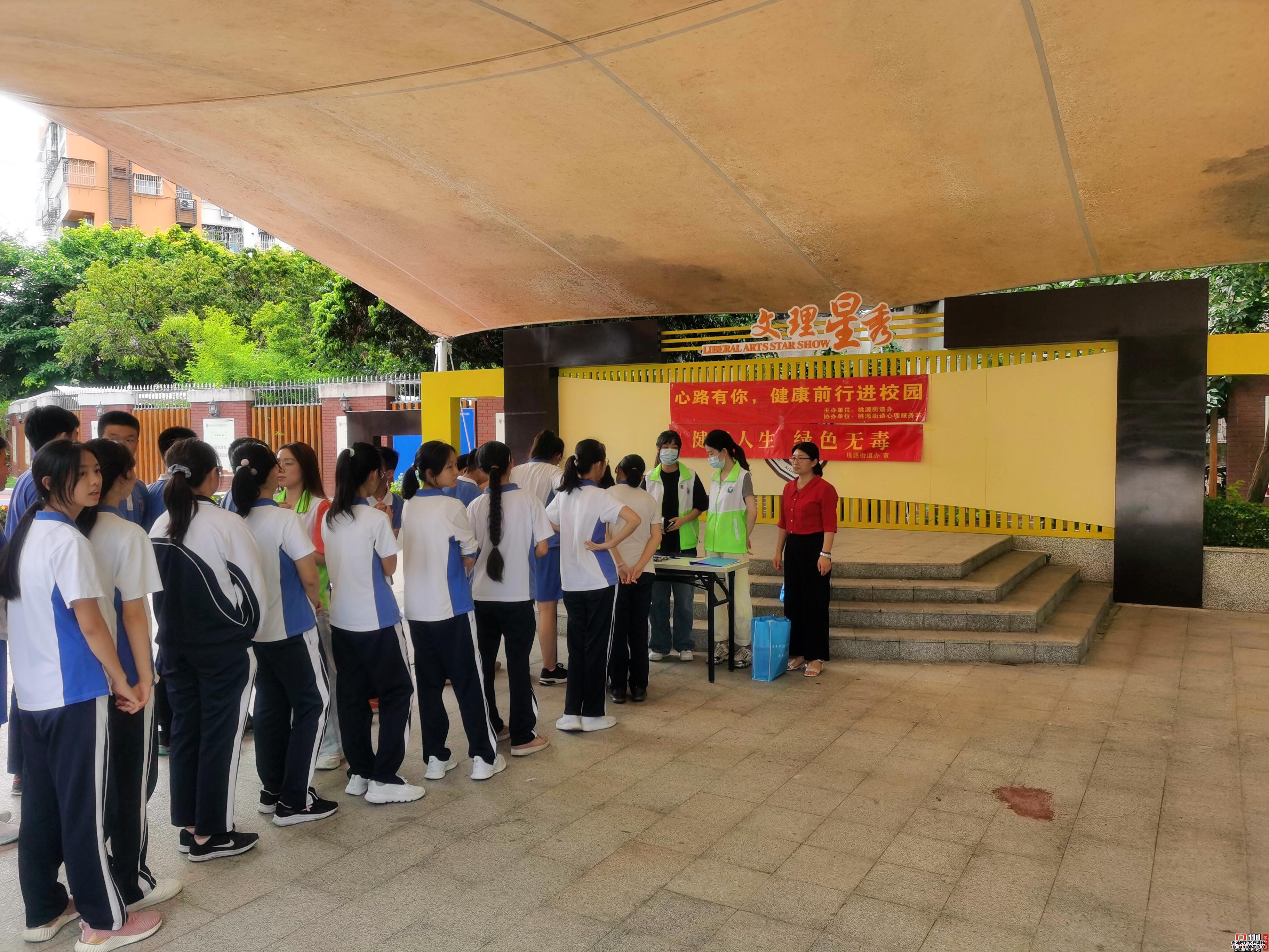 ​心路有我 健康前行 桃源街道举行志愿者培训活