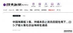 日美法澳联合军演之际，日媒：中国军舰