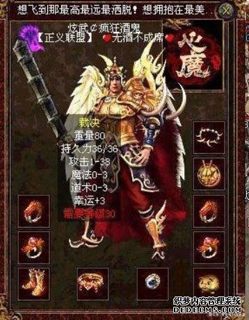 当年传奇世界升级最多的三把武器！道士玩家最省钱，只需商店