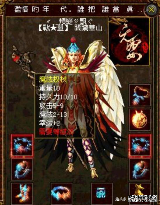 当年传奇世界升级最多的三把武器！道士玩家最省钱，只需商店