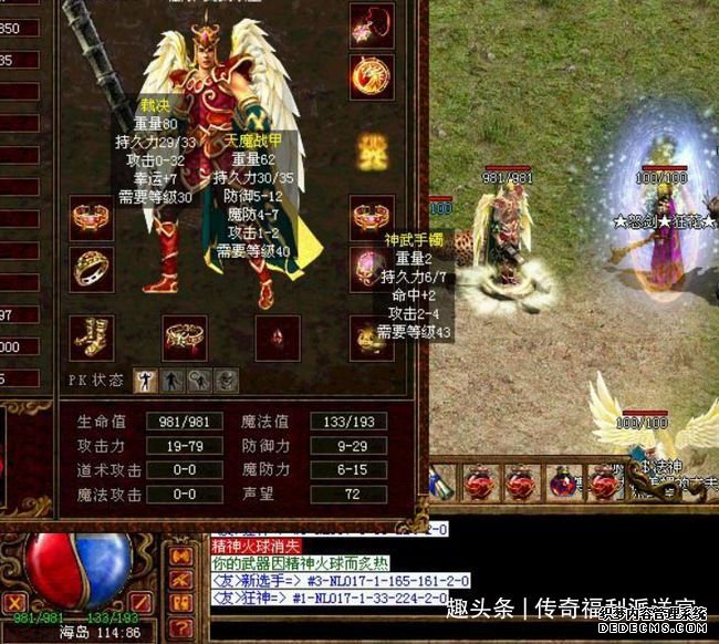 当年传奇世界升级最多的三把武器！道士玩家最省钱，只需商店