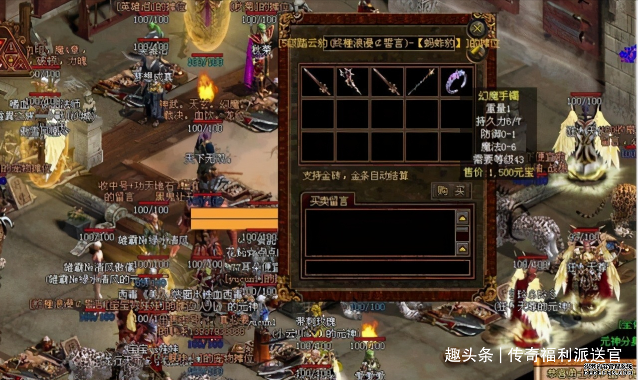 当年传奇世界升级最多的三把武器！道士玩家最省钱，只需商店