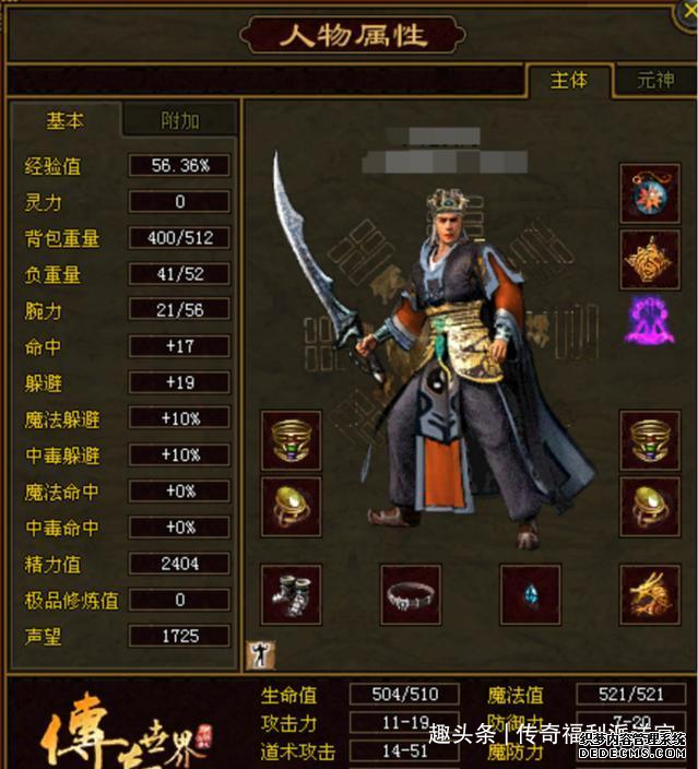 当年传奇世界升级最多的三把武器！道士玩家最省钱，只需商店