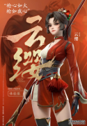 王者荣耀云缨模型上线 网友：上了你个头