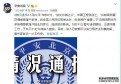 多人侮辱袁老被处理，有人已被刑拘！网