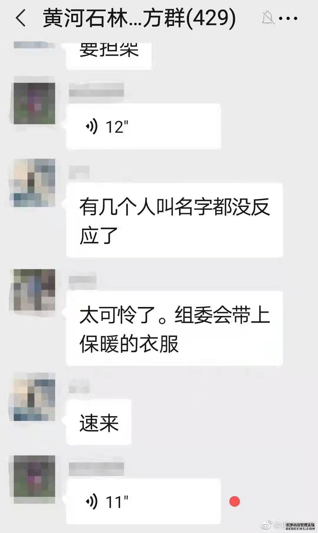亲历者回忆“甘肃景泰马拉松21人死亡”事故：抵达赛点时天气转阴起风，下撤时十指无知觉