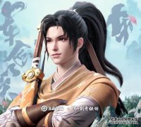 东方曜新皮“李逍遥”登场动画曝光，万