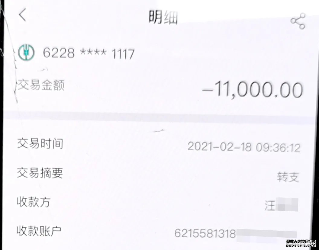 日赚30万，京山女子被“好姐妹“带进“杀猪盘”坑惨
